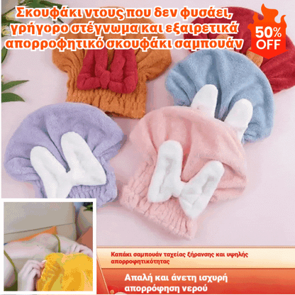 🔥Kup 1, a drugi dostaniesz gratis🔥🎀🛀Czepek prysznicowy odporny na podmuchy wiatru, szybkoschnący i superchłonny czepek do mycia włosów😍