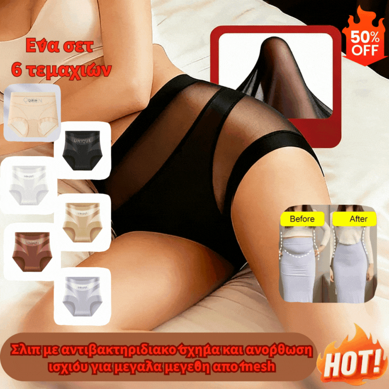 🔥🩲【6 sztuk】 Majtki modelujące brzuch z wysokim stanem i antybakteryjne