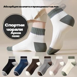 🔥🧦【Kup 5, otrzymasz 5 gratis】Męskie ciepłe, pochłaniające pot, dezodoryzujące skarpetki