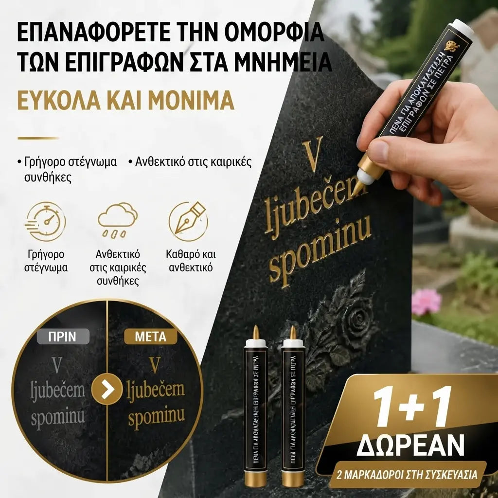 【Αγοράστε ένα, πάρτε ένα δωρεάν】🖍️Αδιάβροχο στυλό ανθεκτικό στο ξεθώριασμα, για την επιδιόρθωση και την επανασχεδίαση επιγραφών σε πέτρινες πλάκες.